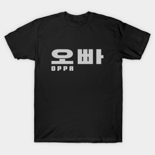 오빠 OPPA T-Shirt